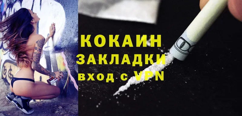 Cocaine Боливия  Тайшет 